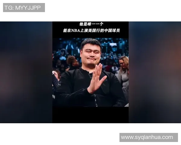 中国篮球明星在NBA的辉煌成就与影响力探讨